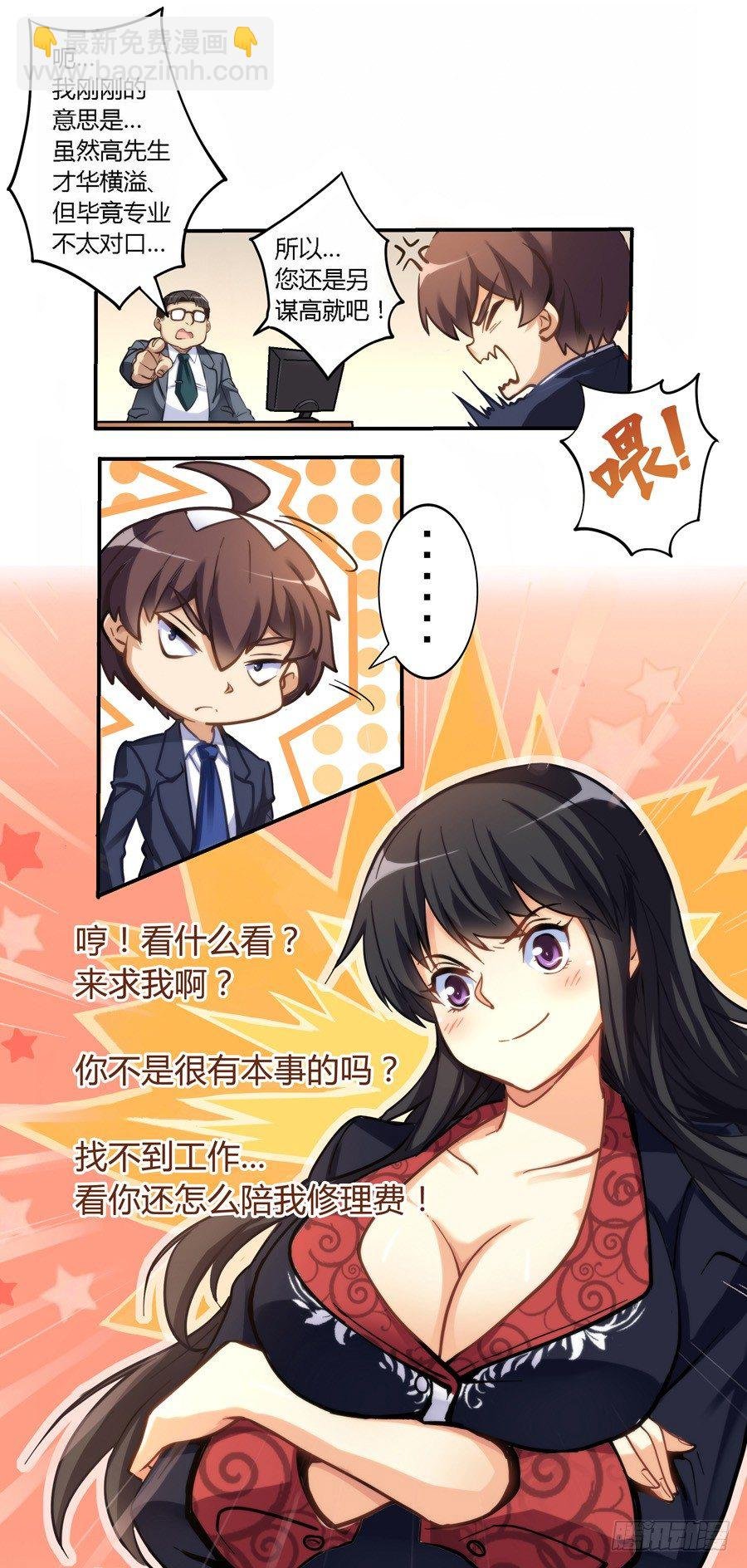 第三话