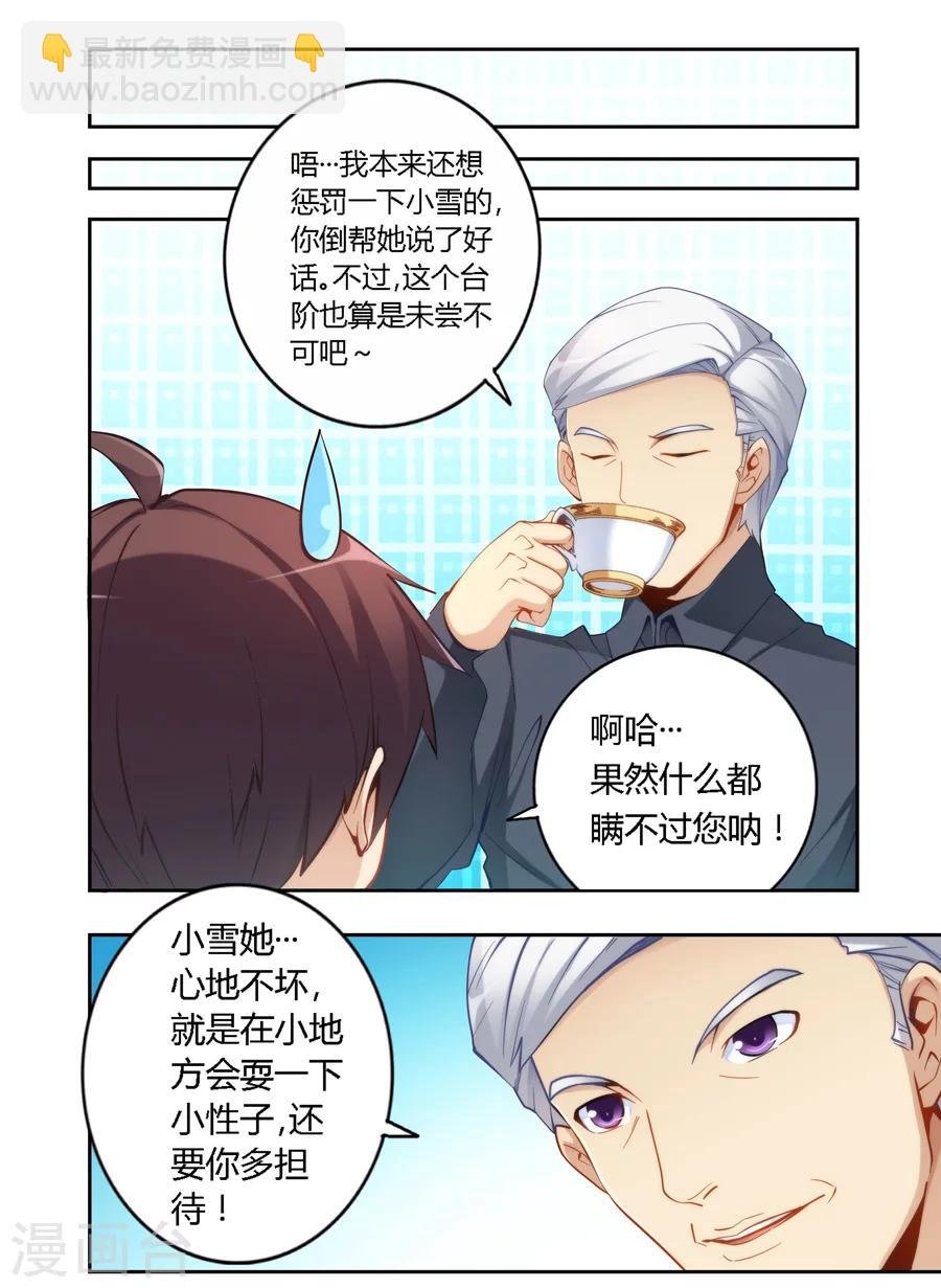 第48话