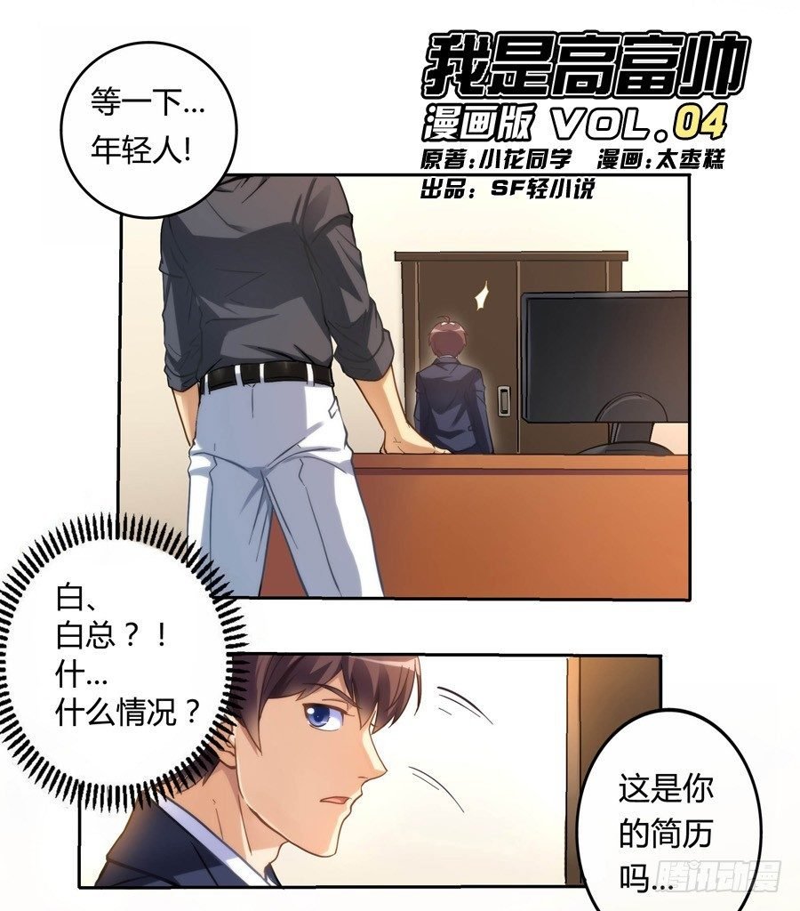 第四话