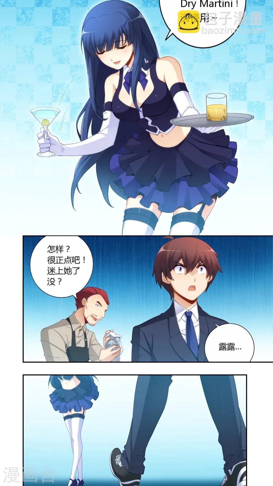 第54话
