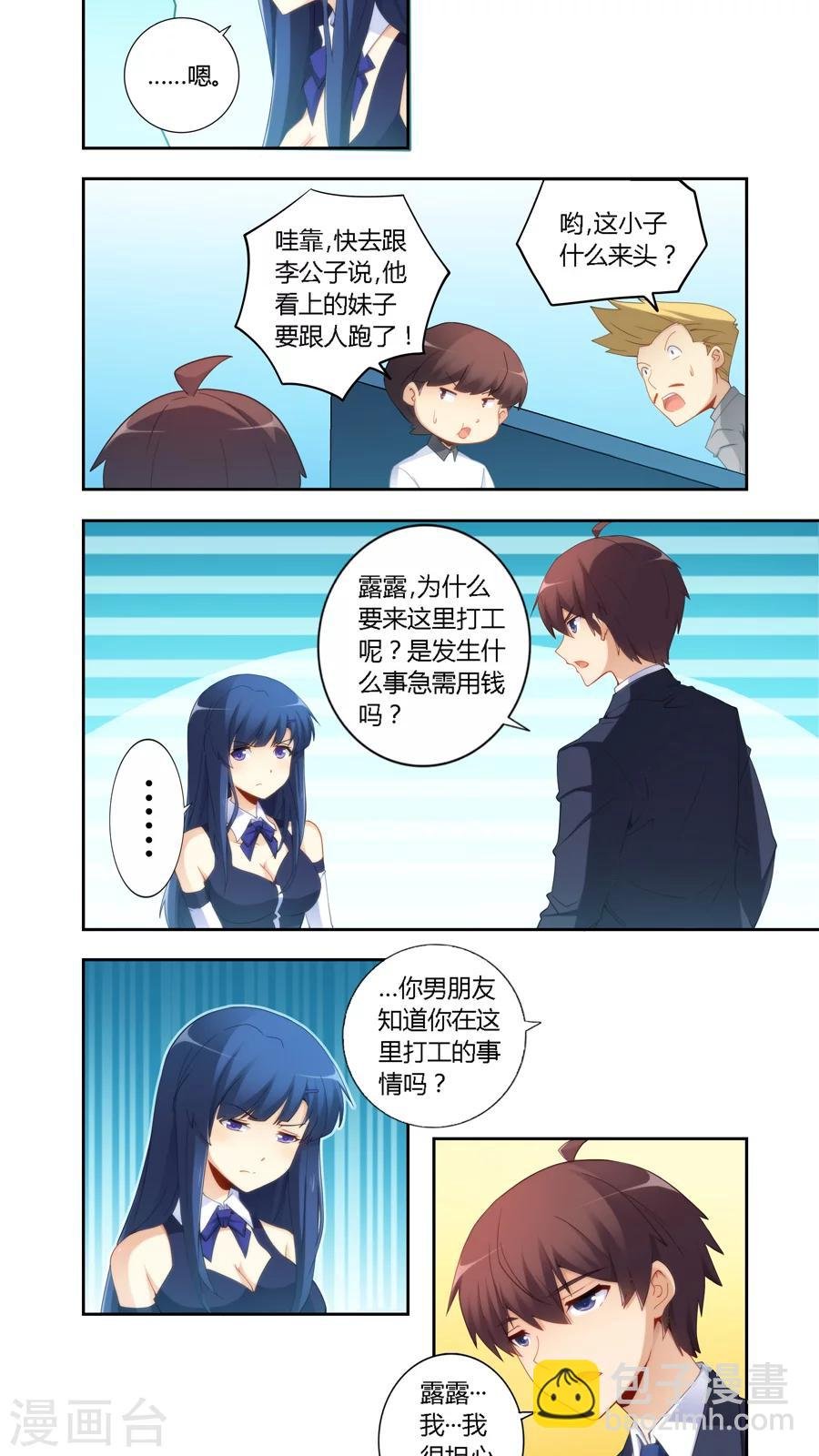 第54话