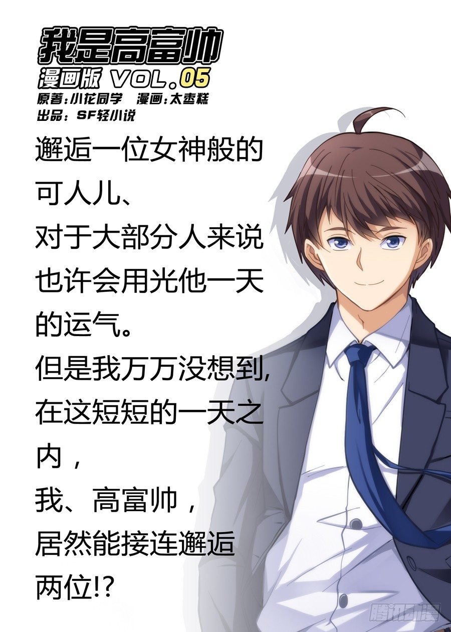 第五话