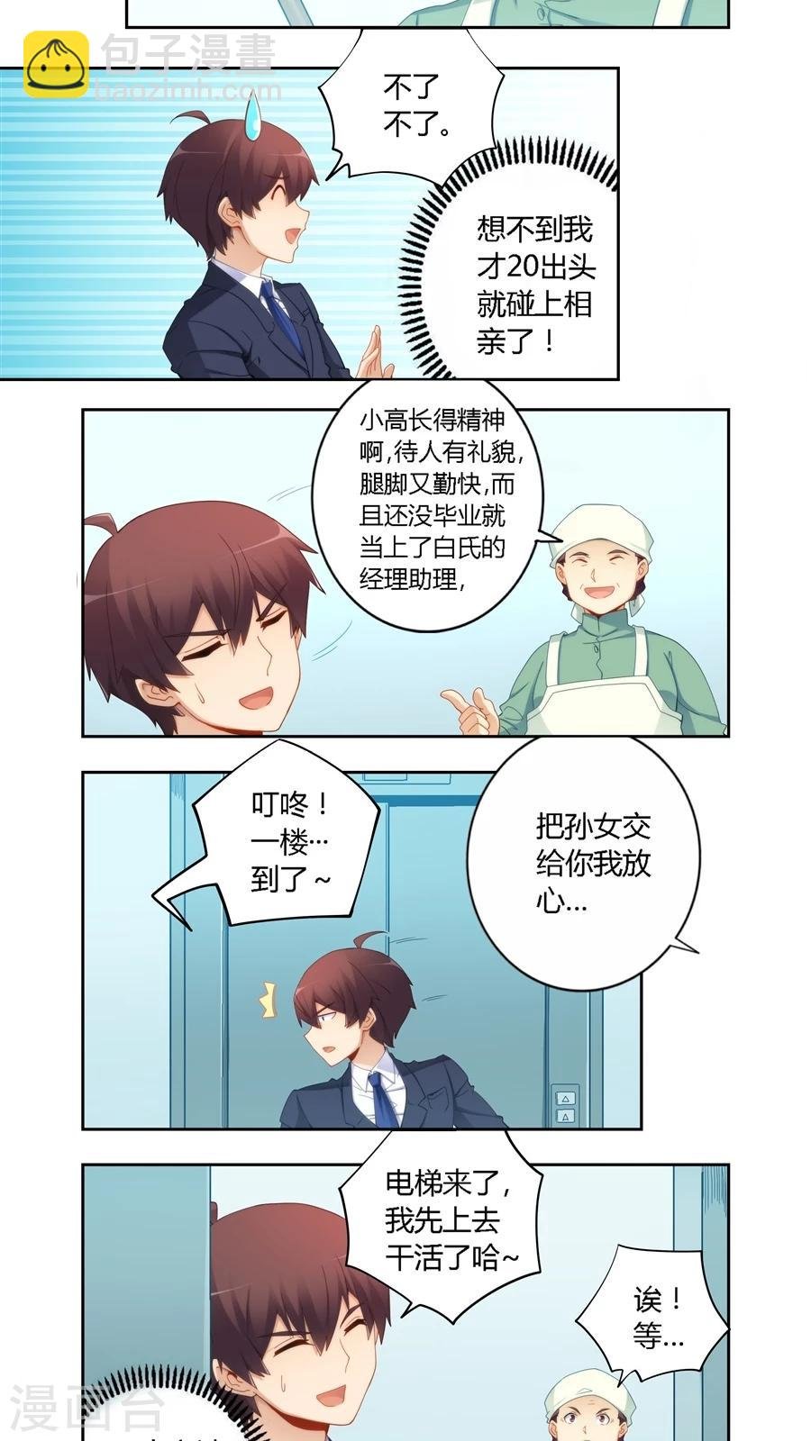 第61话