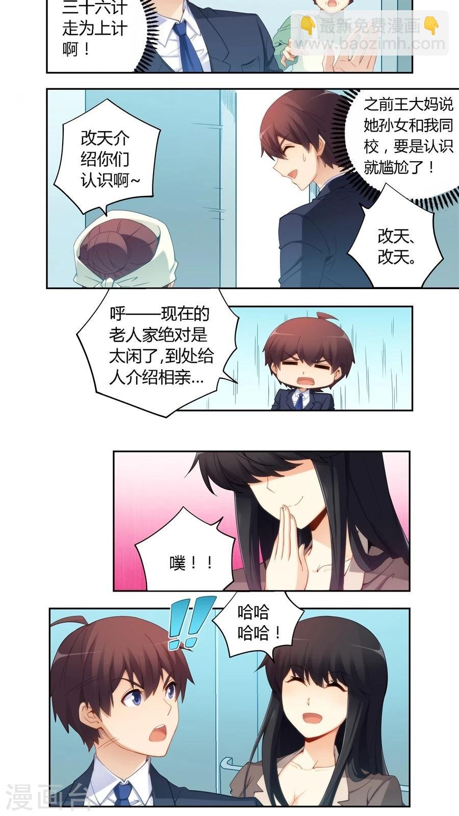第61话