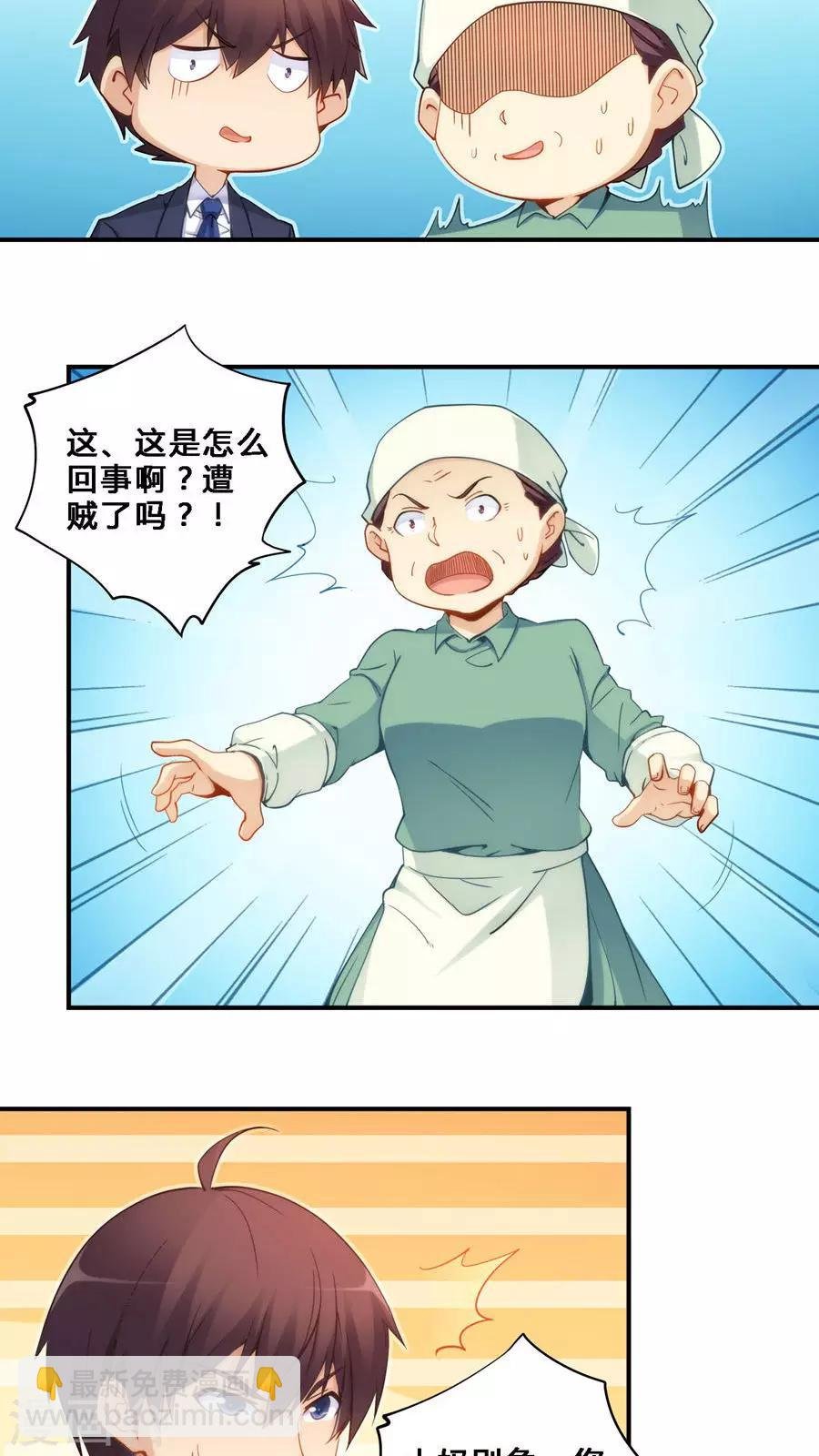 第67话