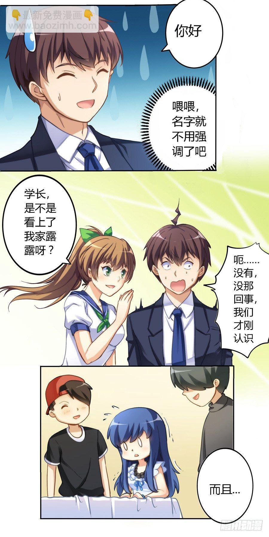 第六话