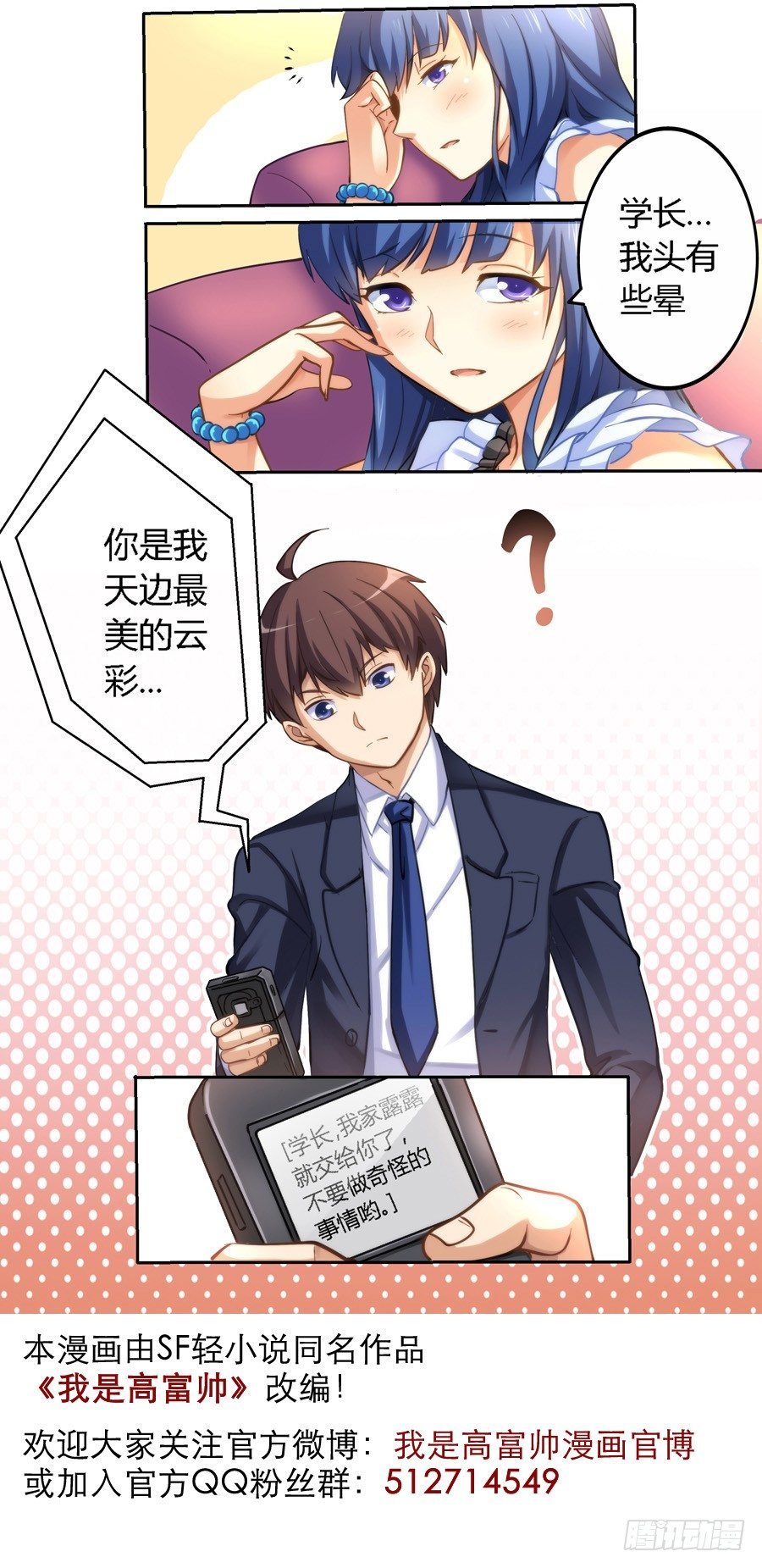 第六话