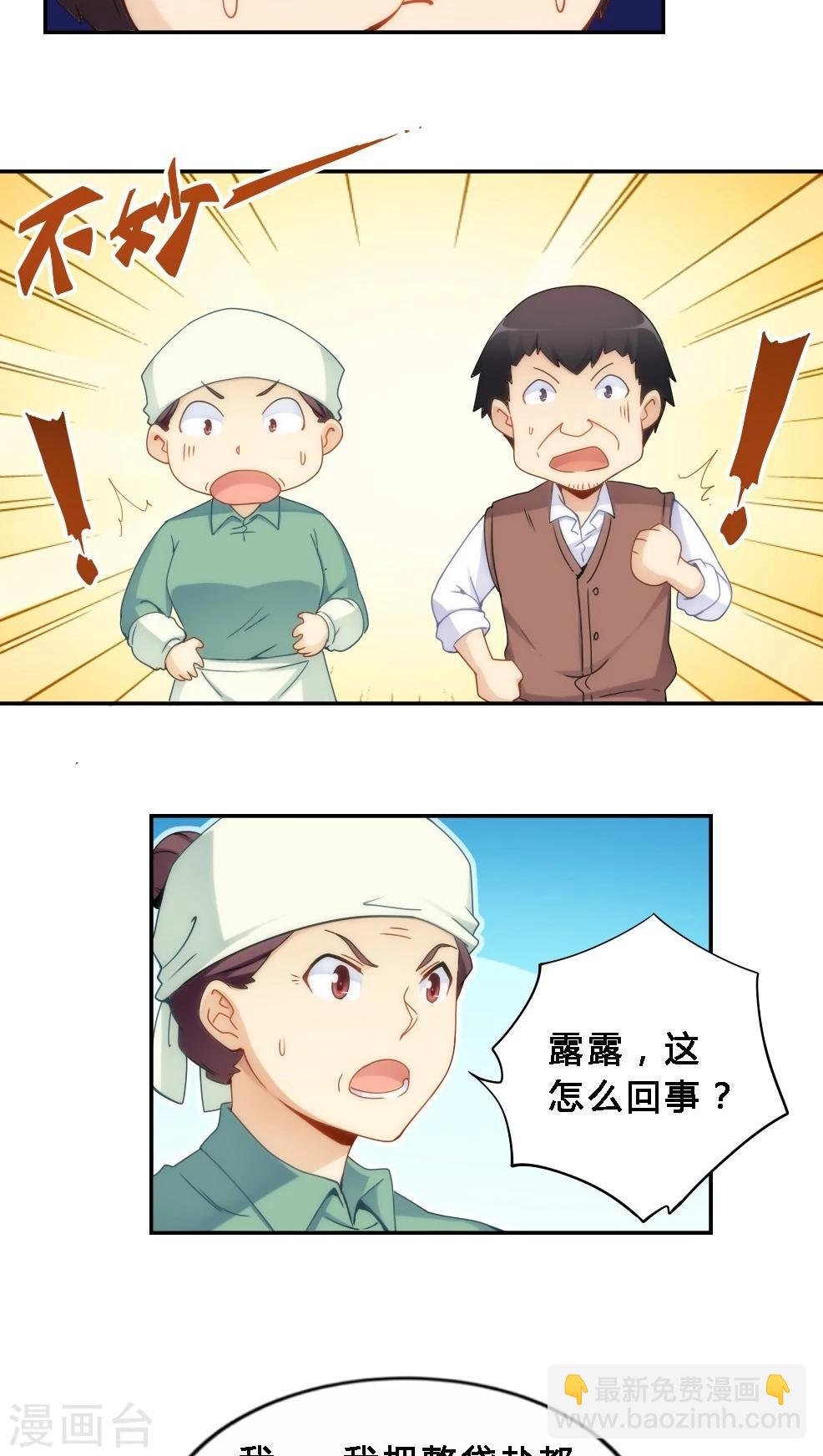 第70话