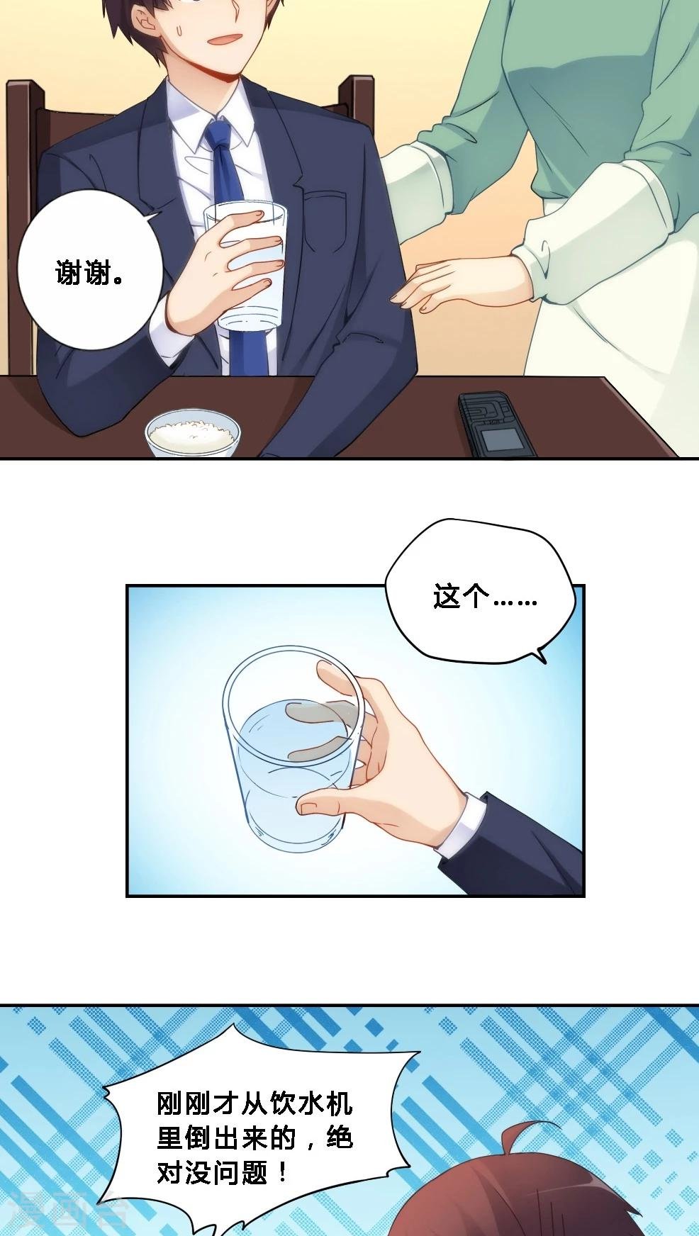 第70话