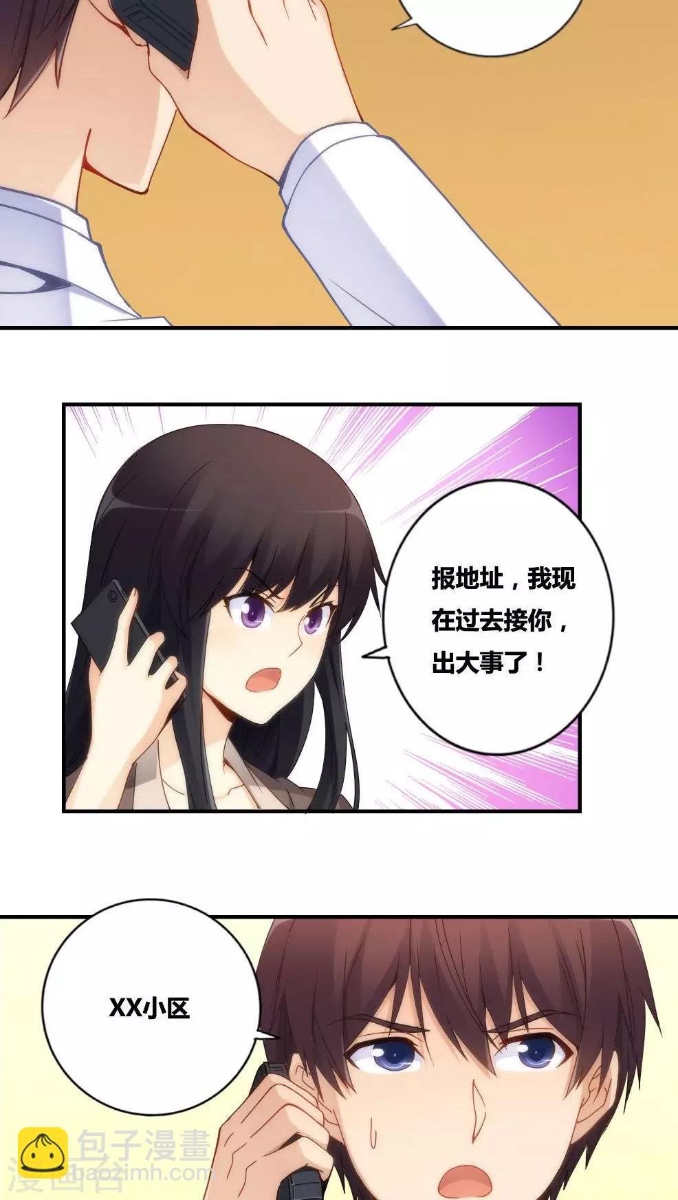 第71话