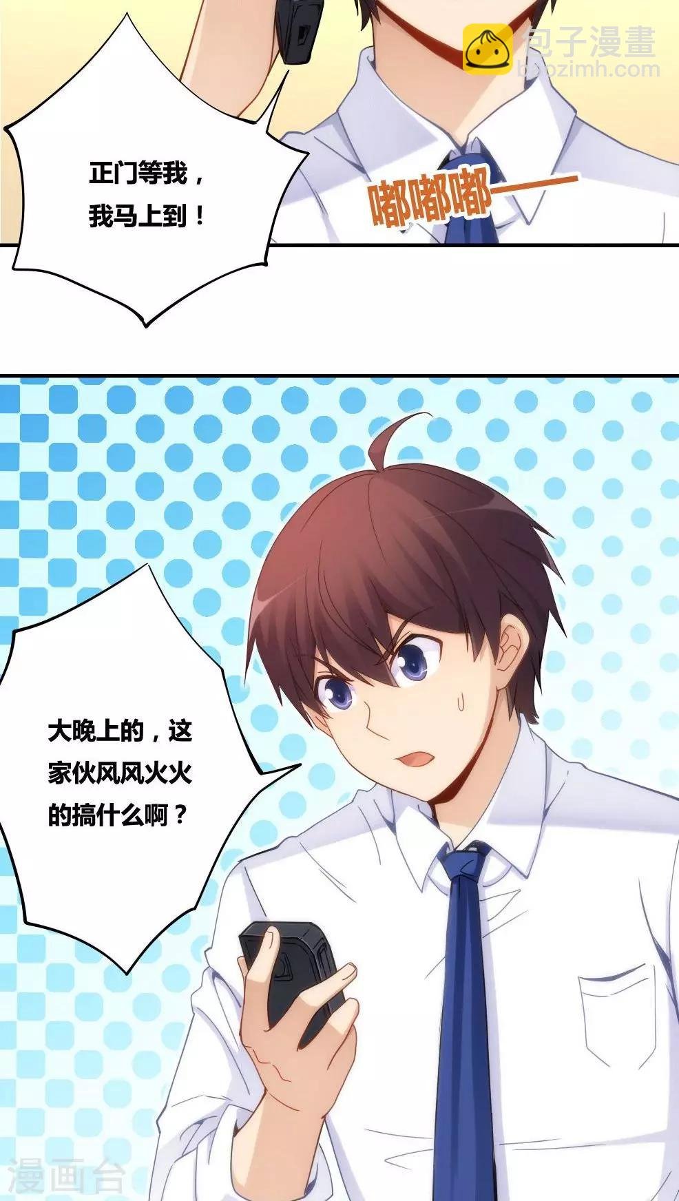 第71话
