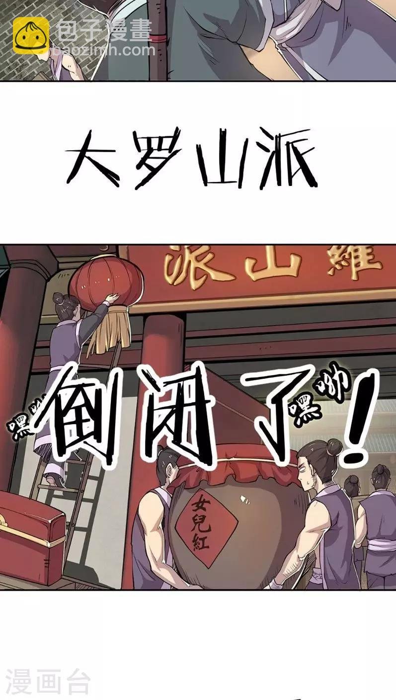 第74话