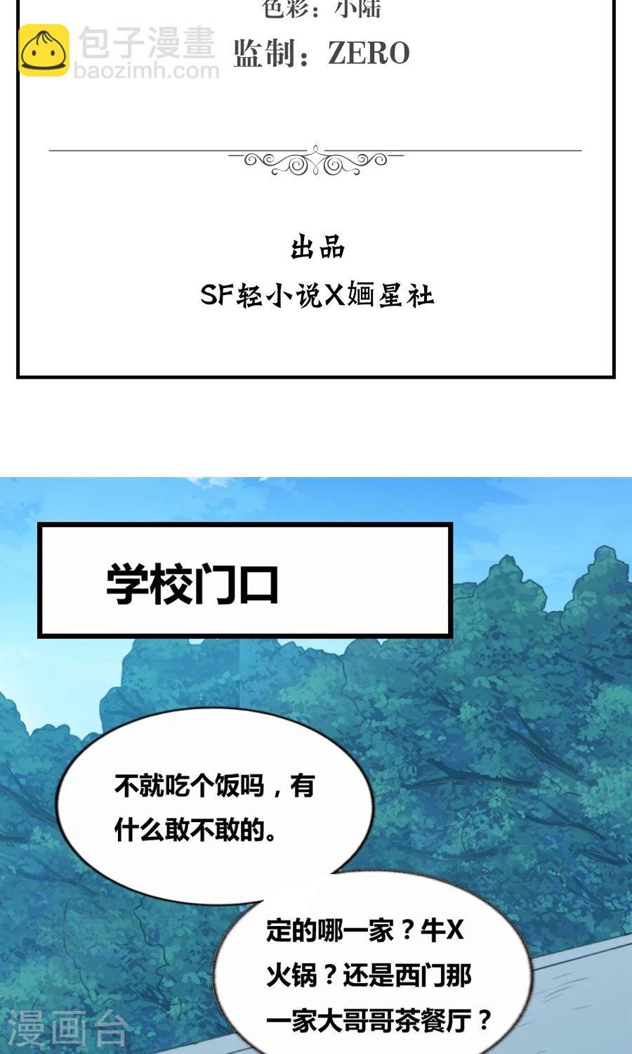 第78话
