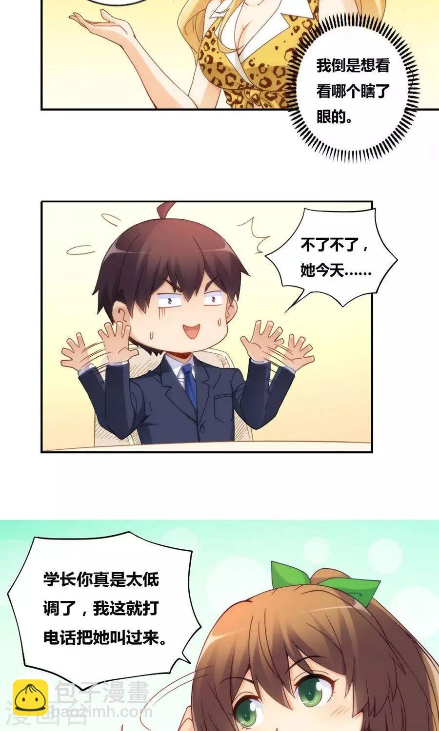 第80话
