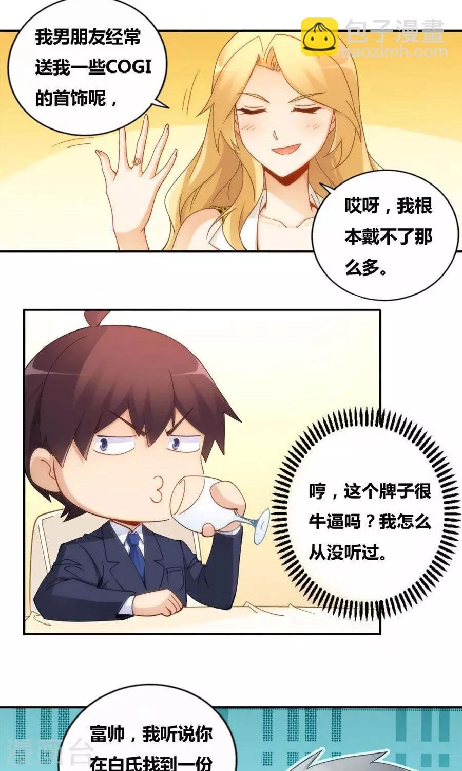 第80话