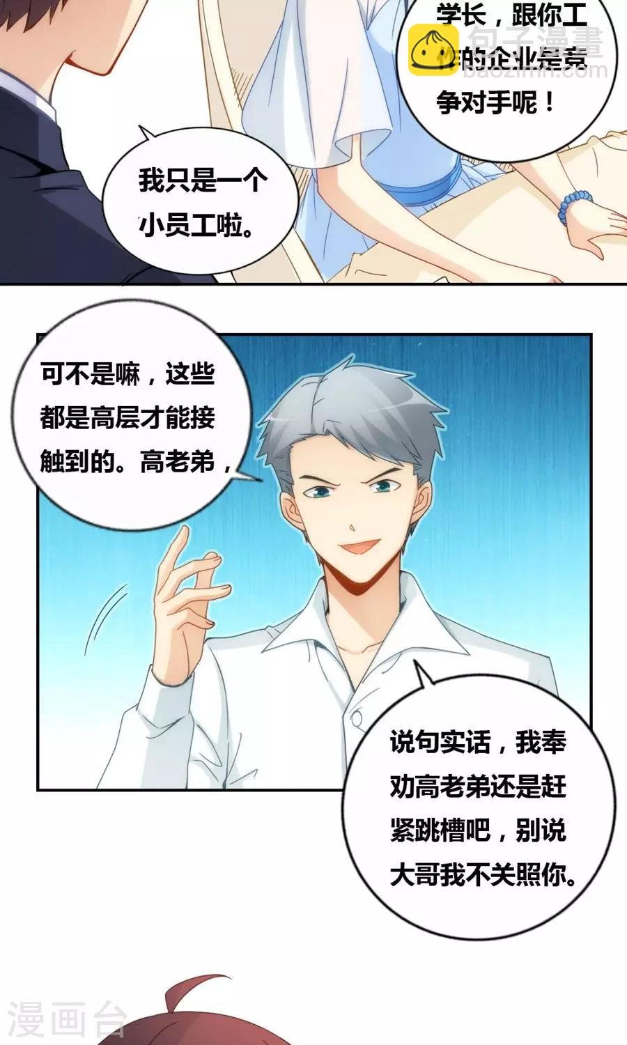 第81话
