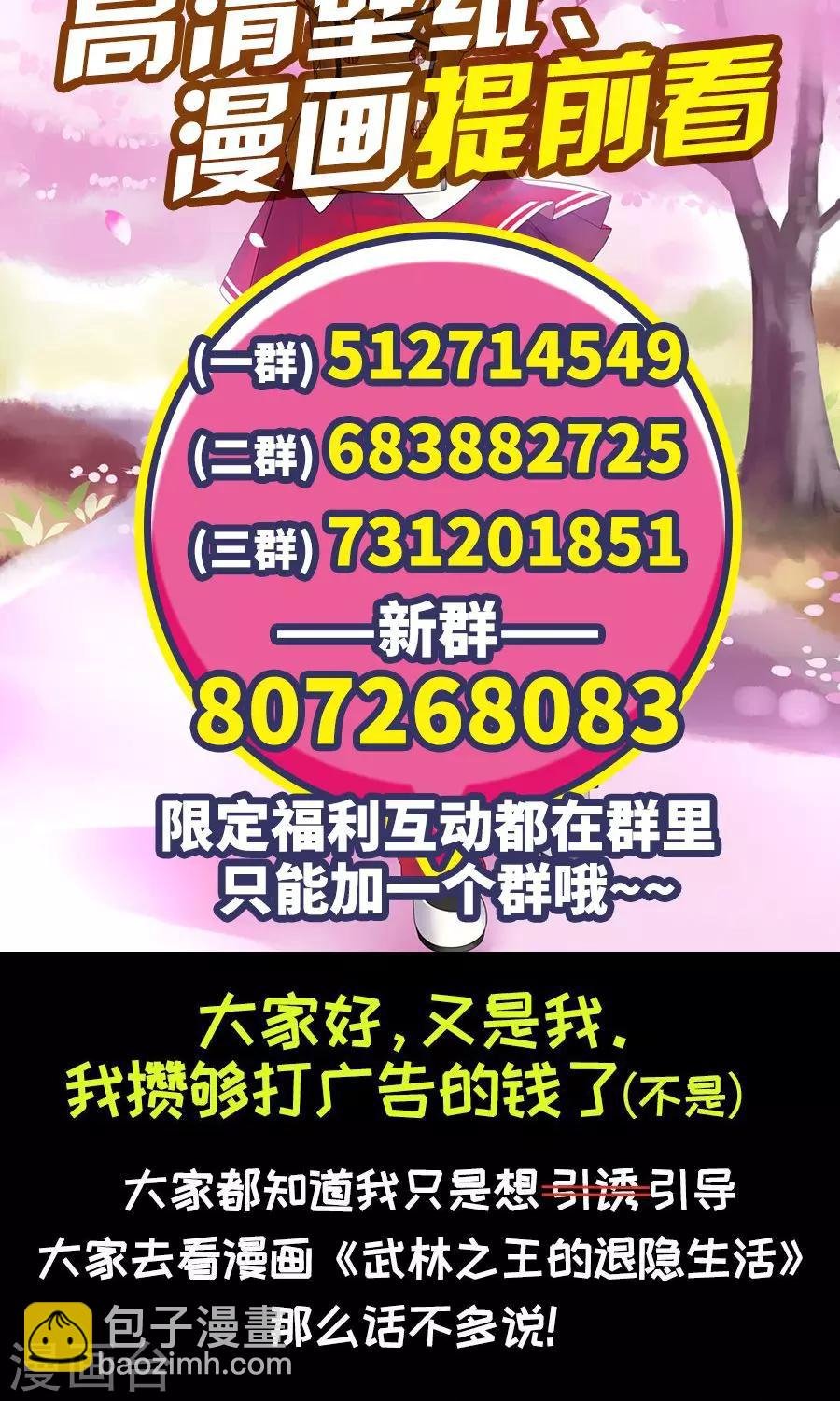 第81话