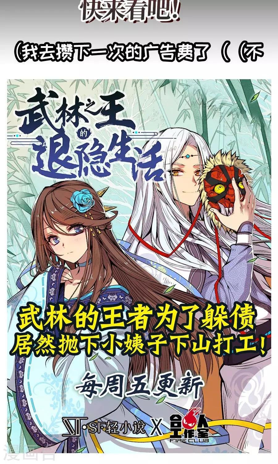 第81话