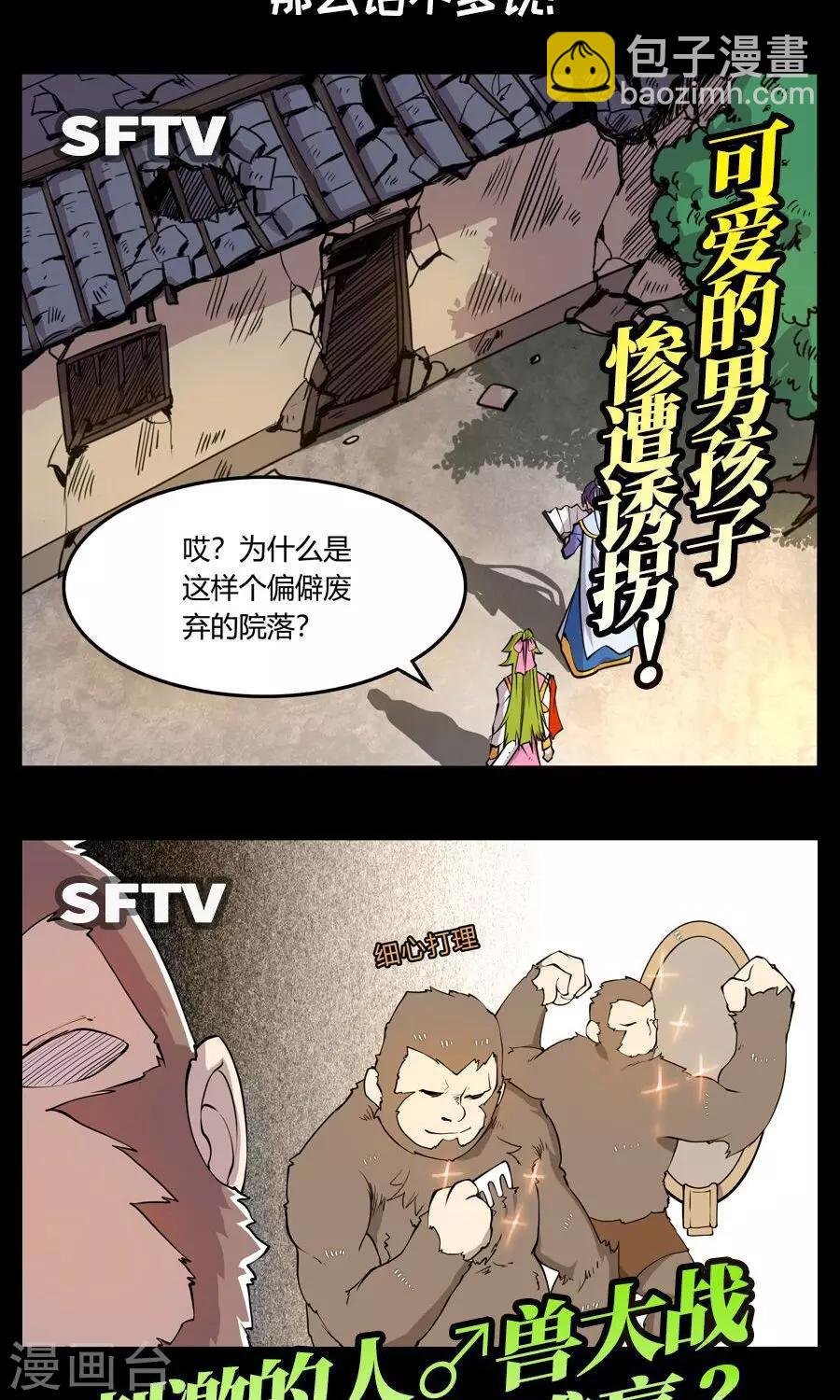 第82话
