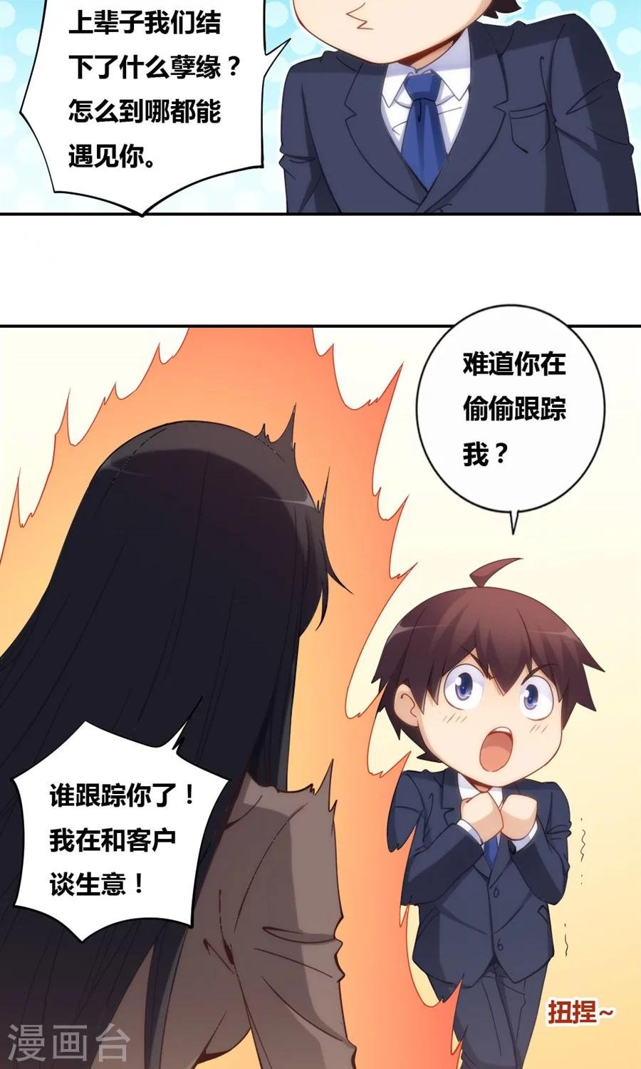 第83话