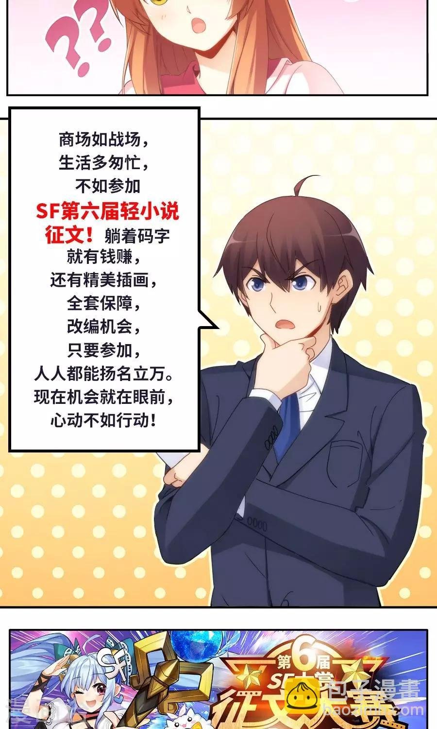 第84话