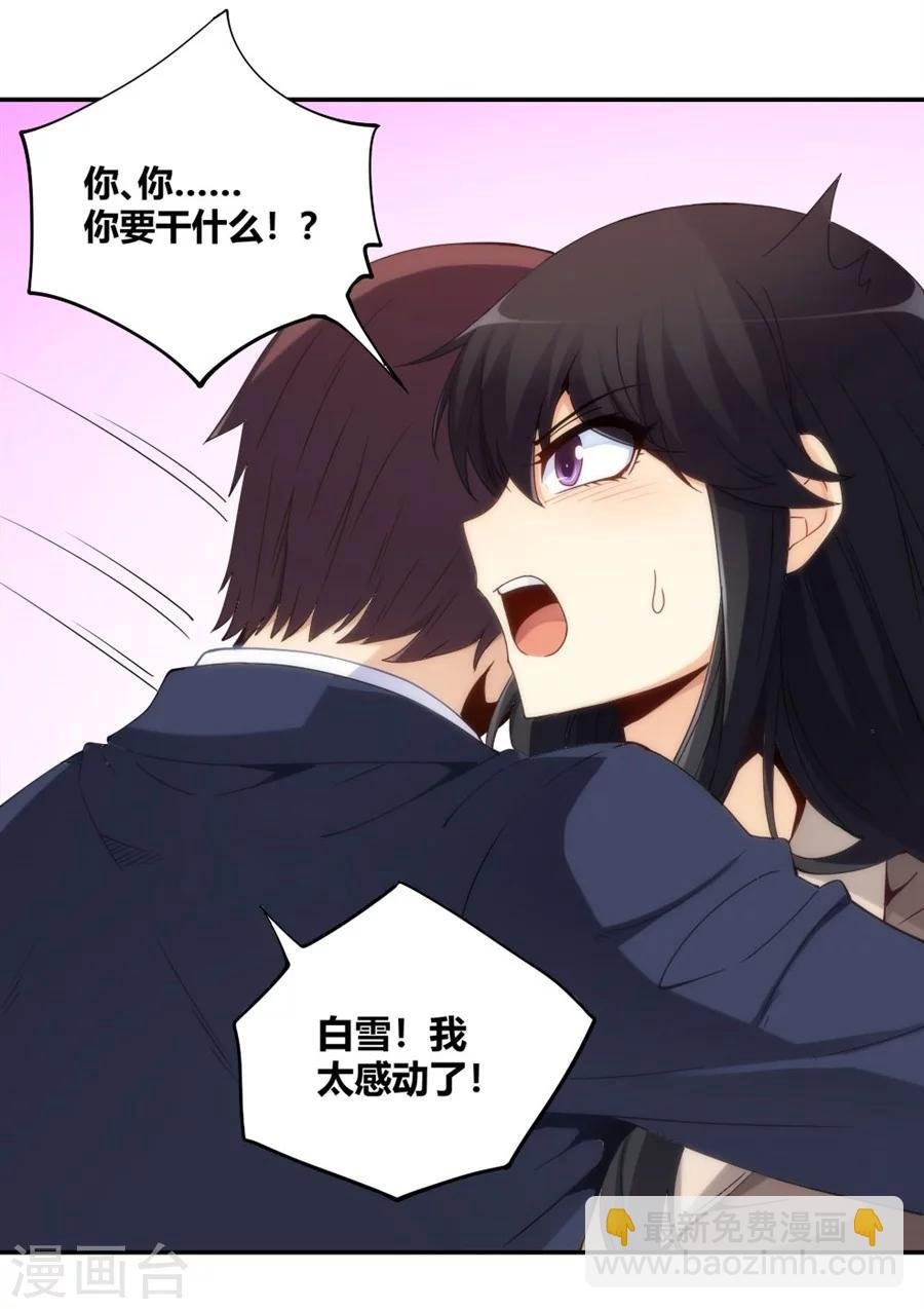 第88话