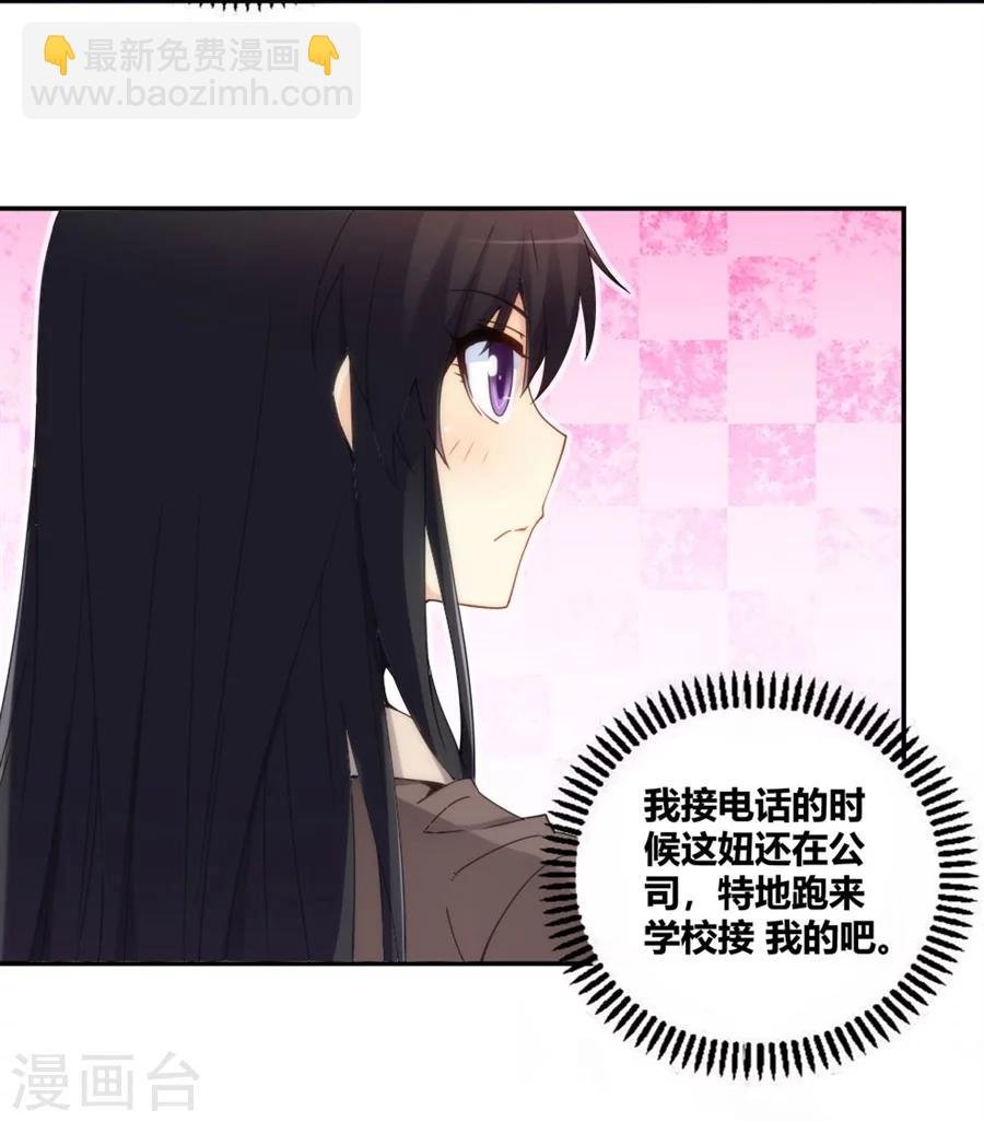 第88话