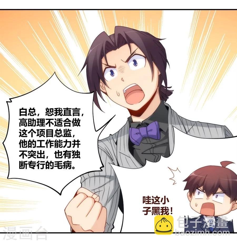 第88话