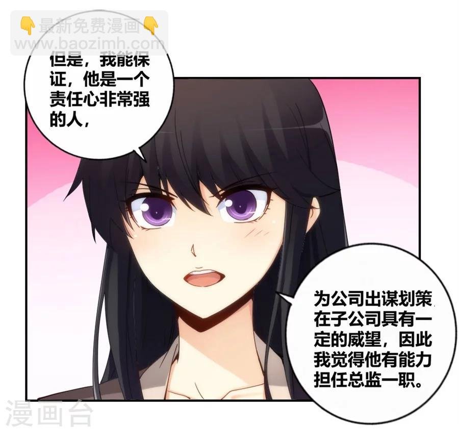 第88话