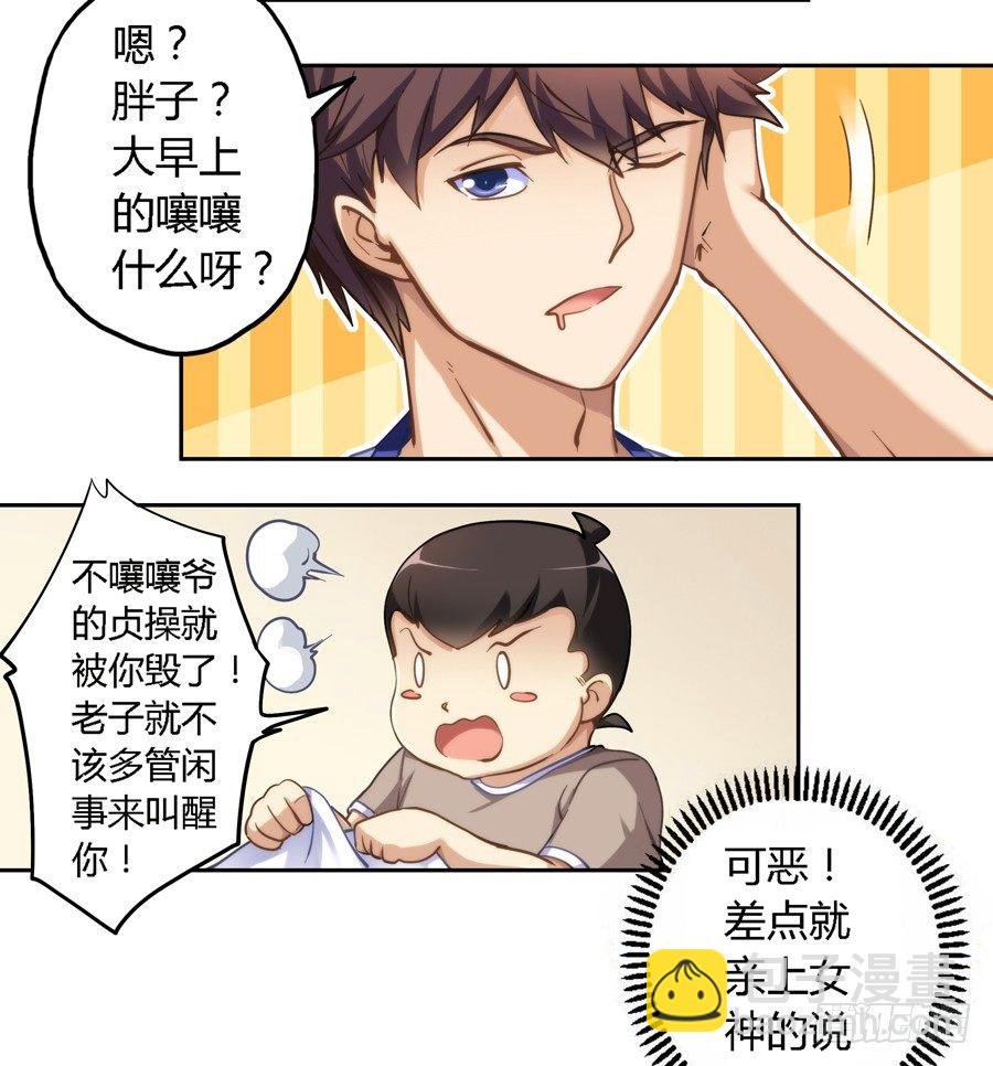 第八话