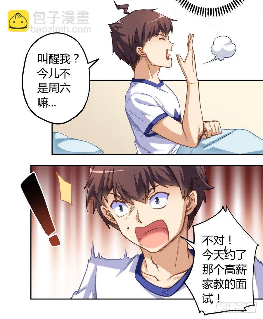 第八话