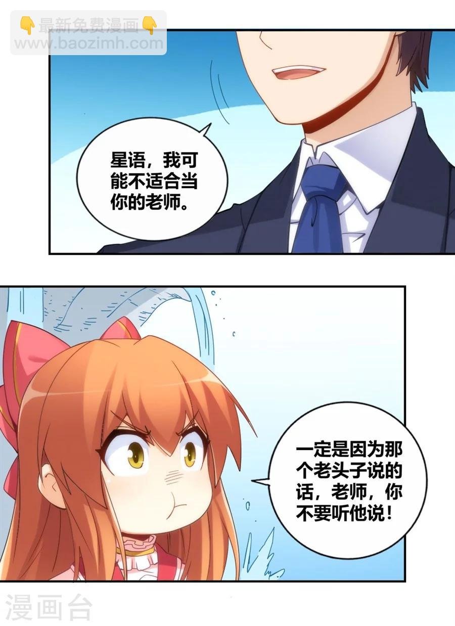 第90话