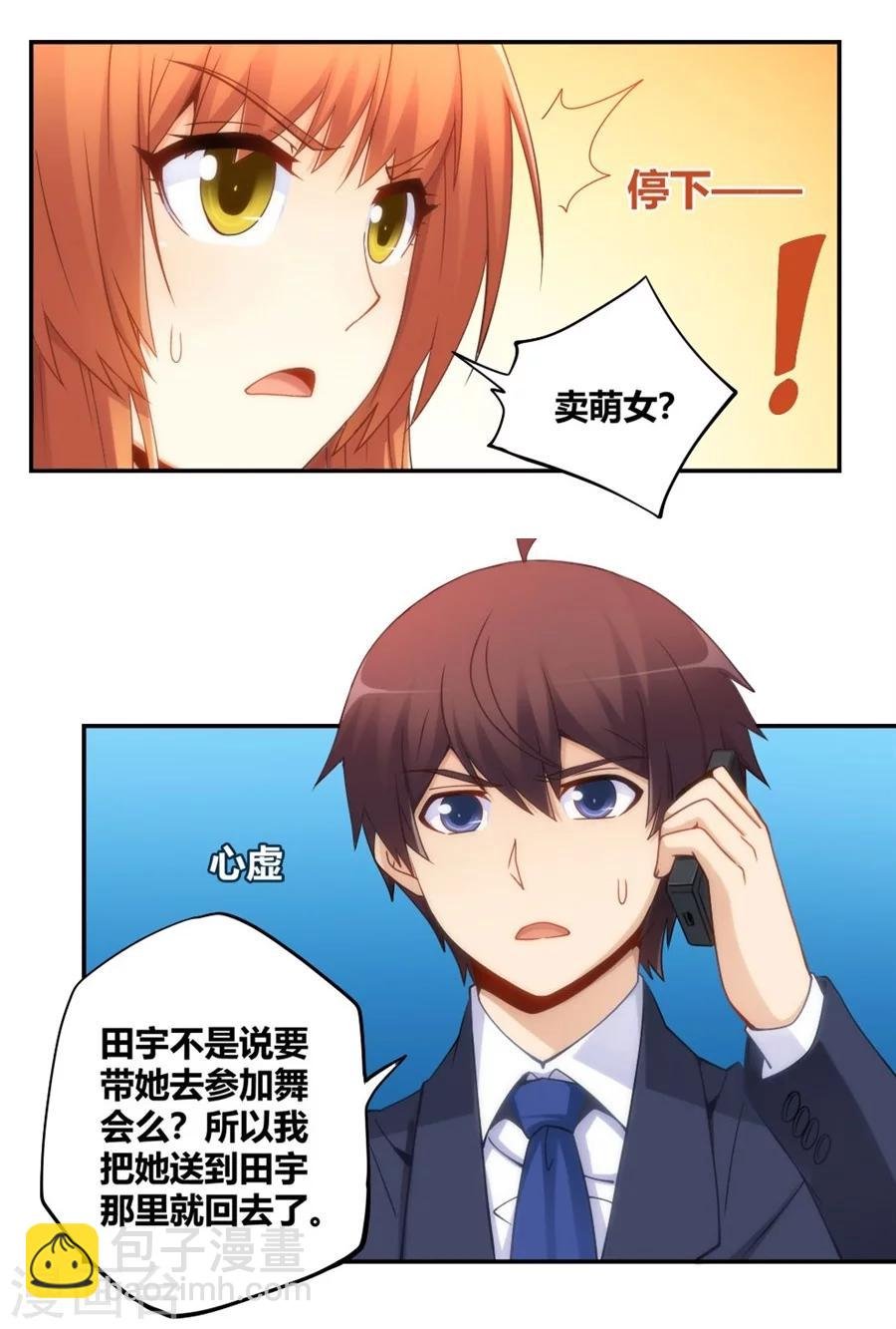 第91话