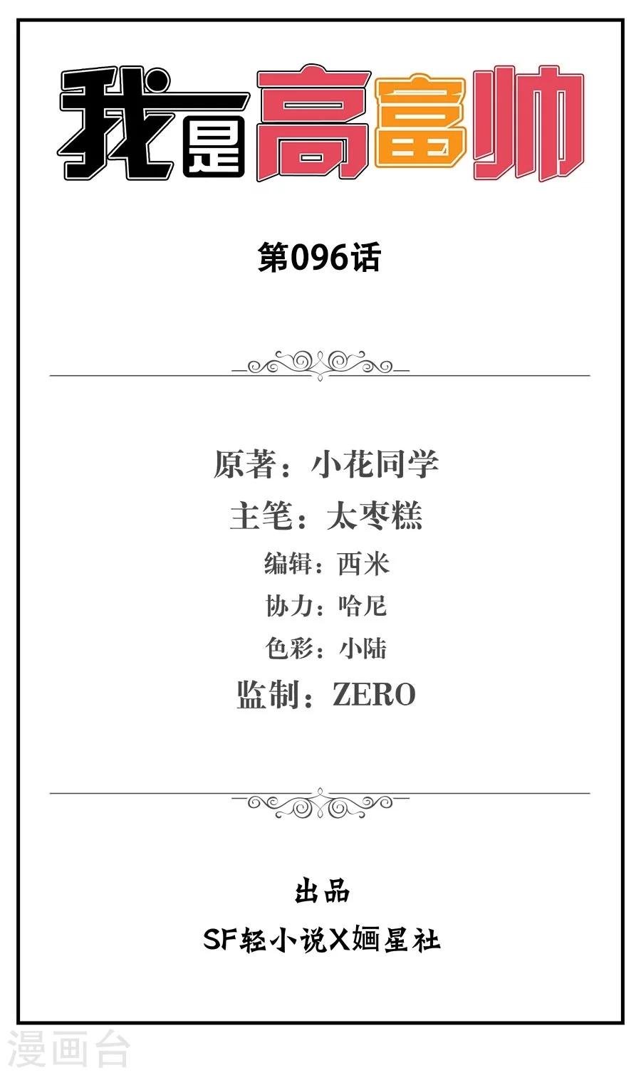 第96话