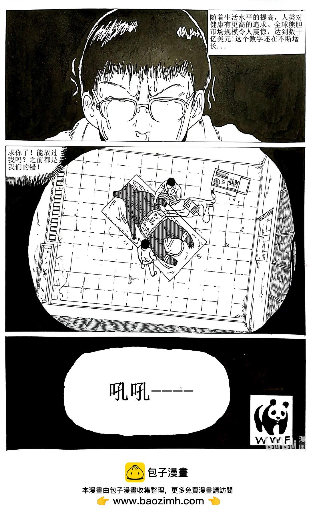 1- 夜屠