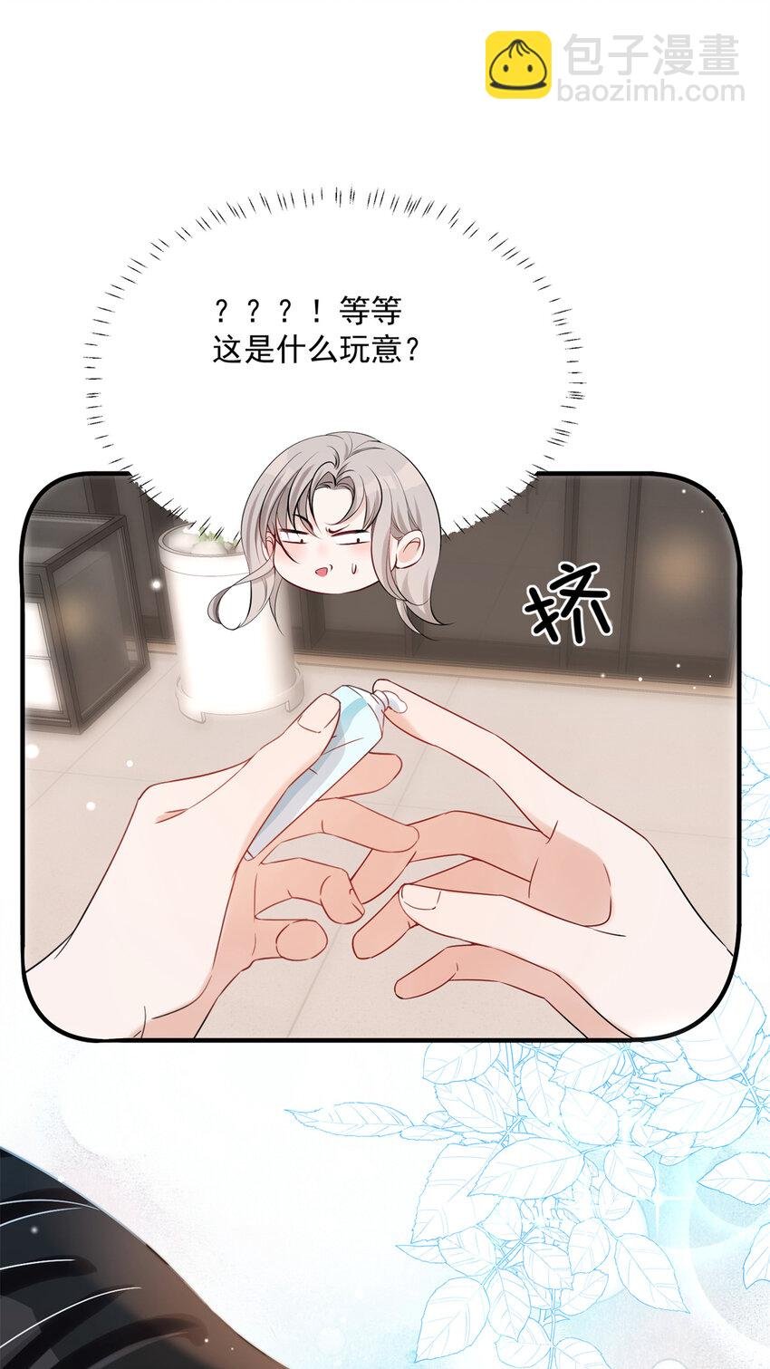 08 毕竟你的身体我也有使用权