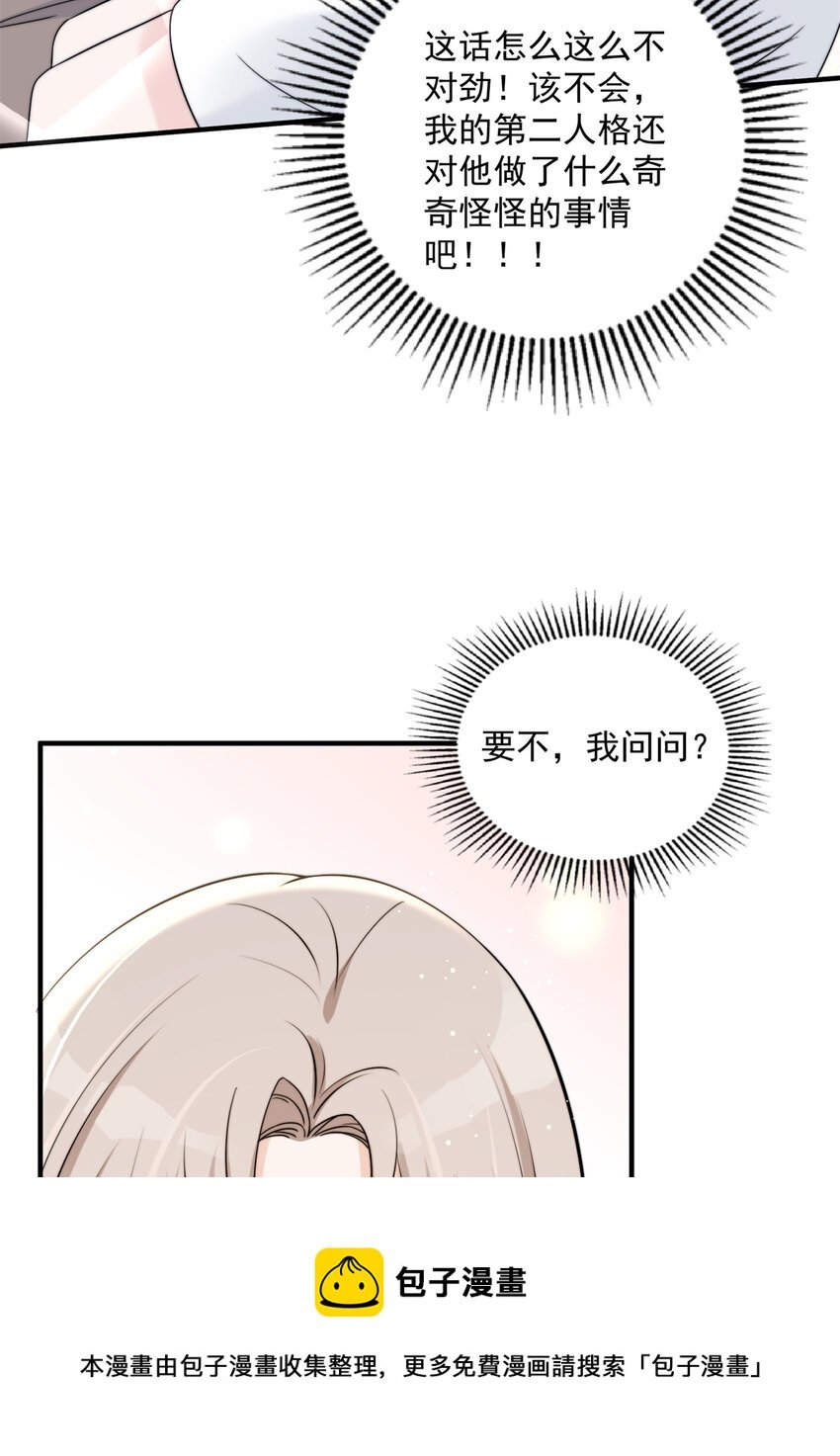 08 毕竟你的身体我也有使用权