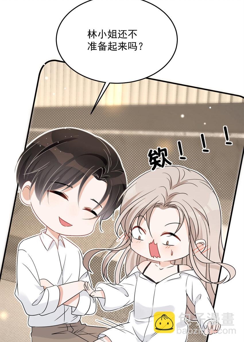 08 毕竟你的身体我也有使用权