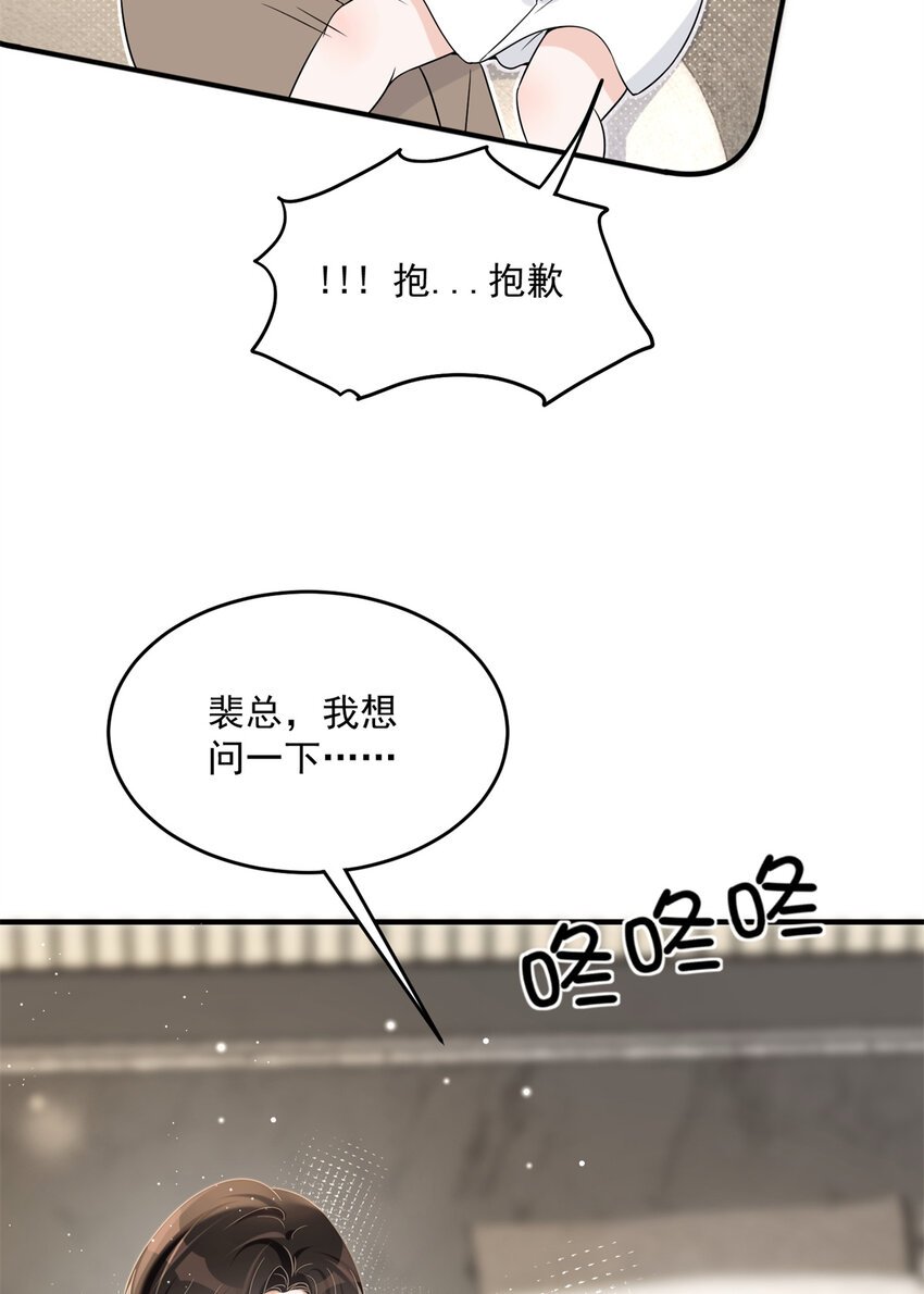 08 毕竟你的身体我也有使用权