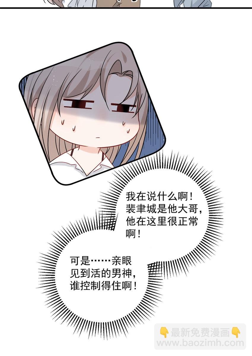 08 毕竟你的身体我也有使用权