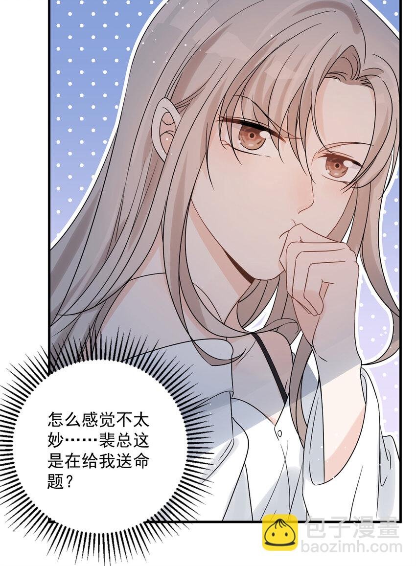 08 毕竟你的身体我也有使用权