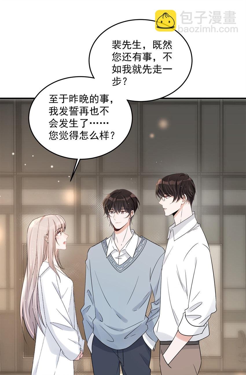 08 毕竟你的身体我也有使用权