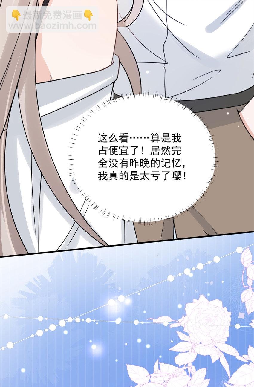 08 毕竟你的身体我也有使用权
