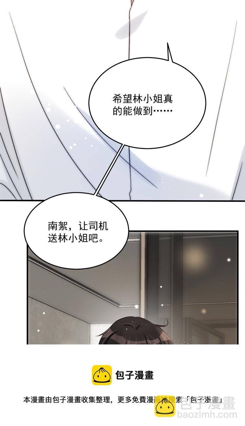 08 毕竟你的身体我也有使用权