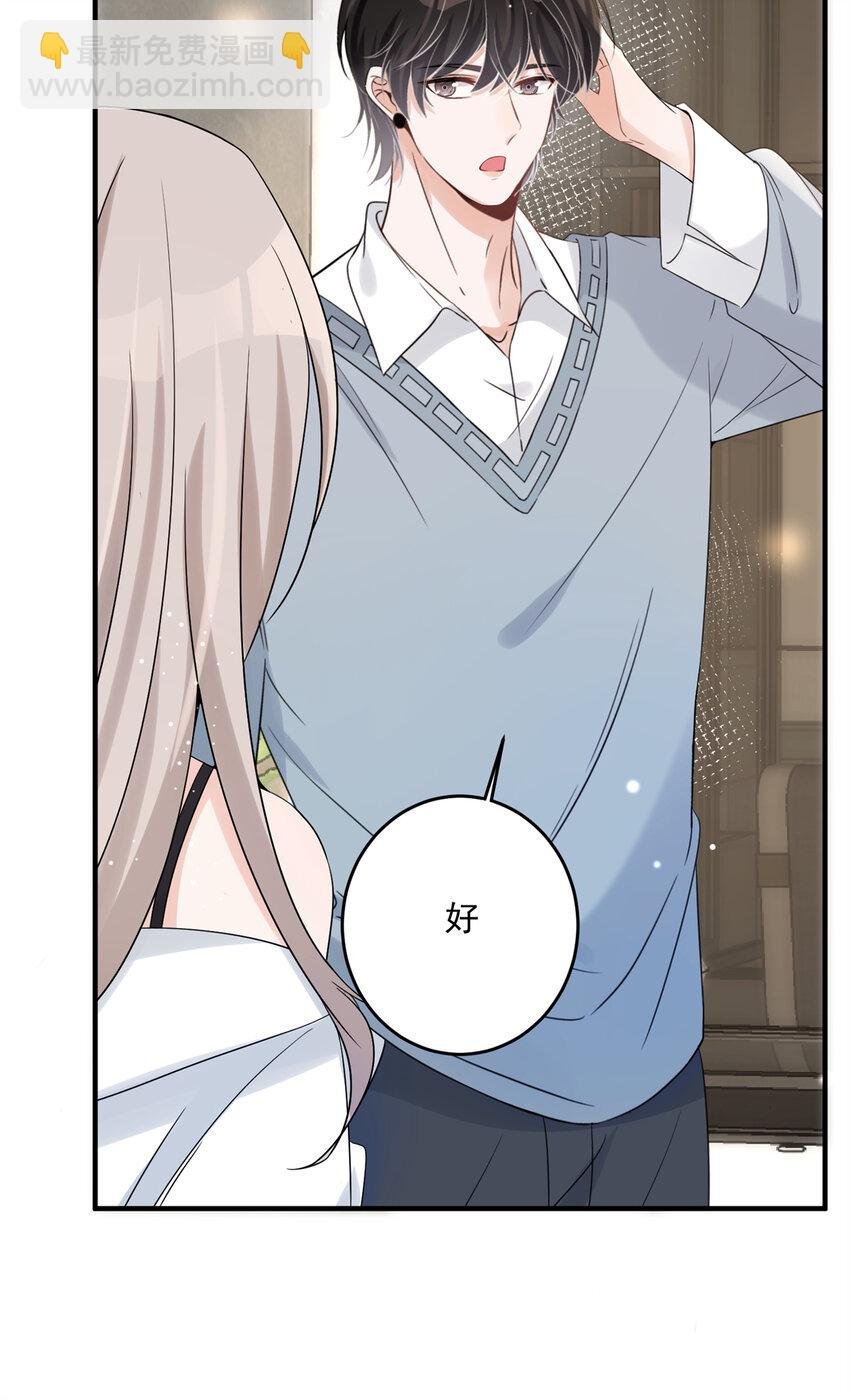 08 毕竟你的身体我也有使用权