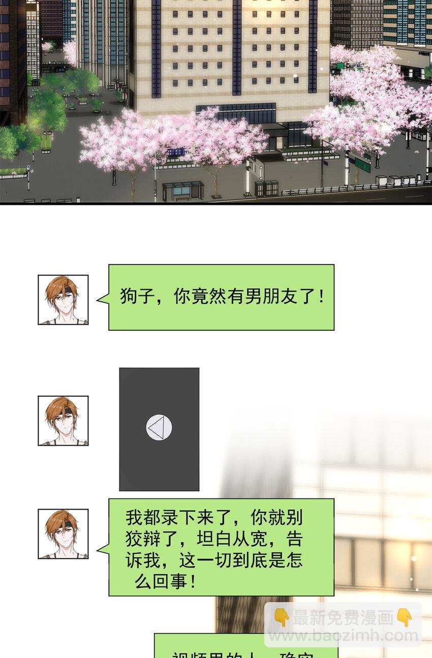08 毕竟你的身体我也有使用权