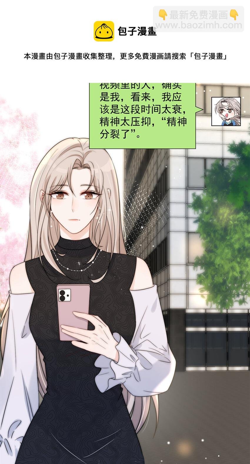 08 毕竟你的身体我也有使用权