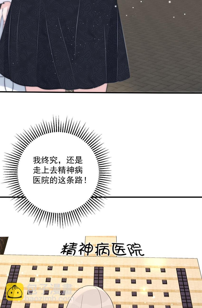 08 毕竟你的身体我也有使用权
