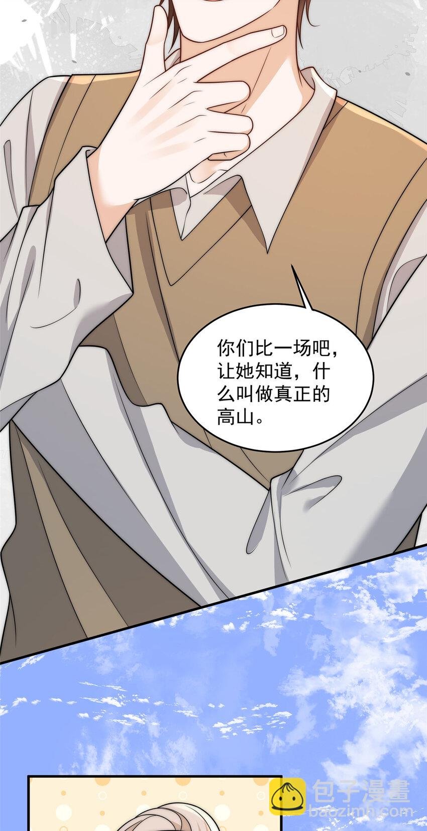 99 谁输了谁吃钟