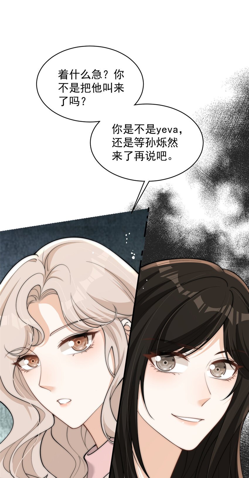 102 她是冒牌货